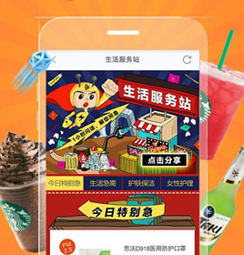 爱鲜蜂生鲜O2OAPP软件