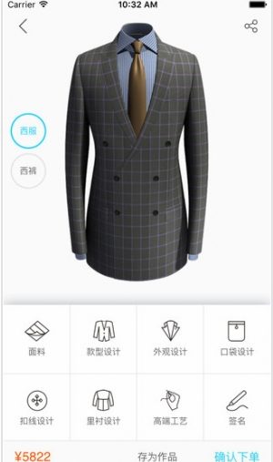 酷特App开发软件,商城App开发,成都APP开发