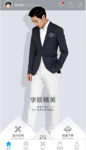 酷特App开发软件,商城App开发,成都APP开发