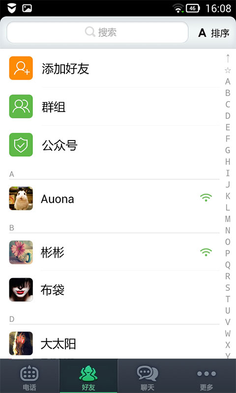 通通电话社交聊天app开发,社交APP软件,社交APP