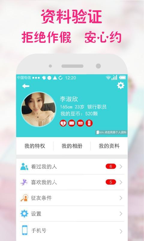 求恋爱社交app开发,社交APP,成都APP开发