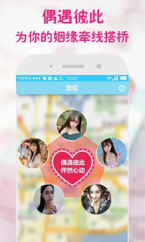 求恋爱社交app开发,社交APP,成都APP开发