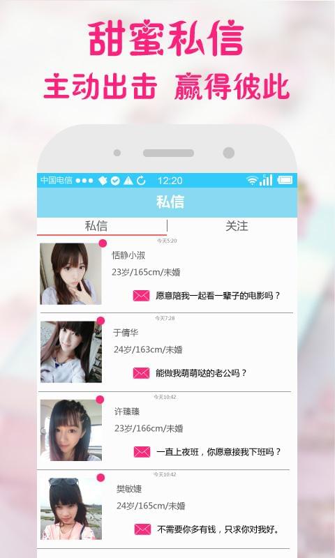 求恋爱社交app开发,社交APP,成都APP开发