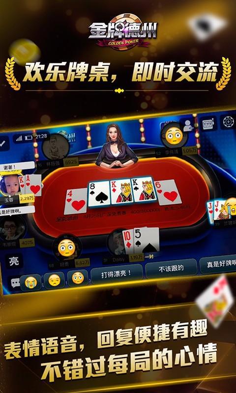 游戏开发,棋牌游戏开发,成都游戏开发公司,金牌