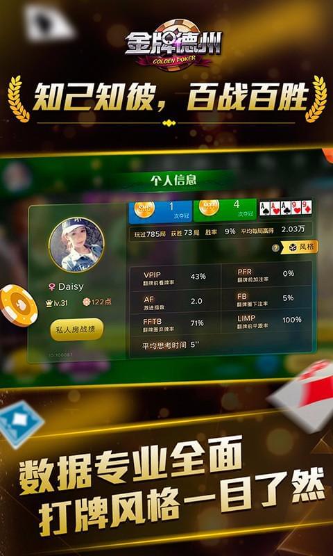 游戏开发,棋牌游戏开发,成都游戏开发公司,金牌