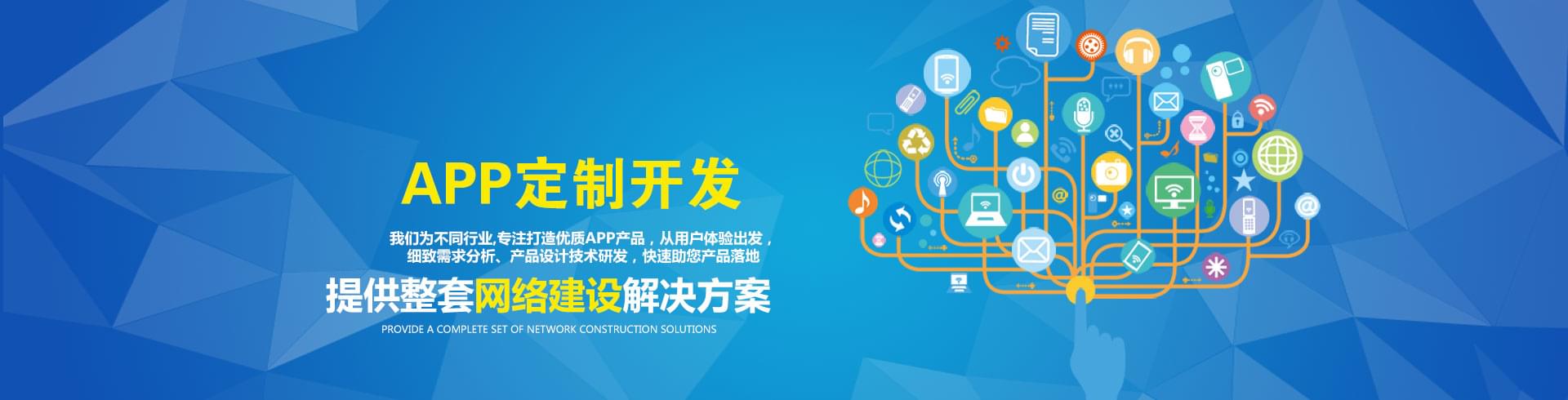 app开发,app软件开发,成都app开发,成都app软件开发