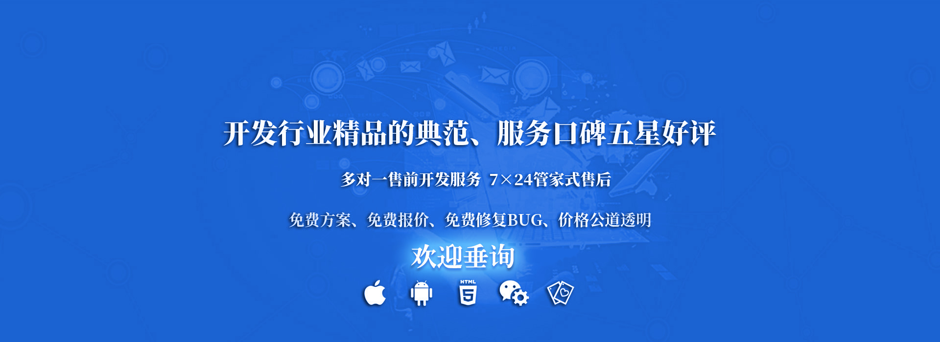 app软件开发,棋牌游戏开发,微信小程序开发