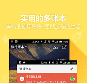 挖财记账理财app软件