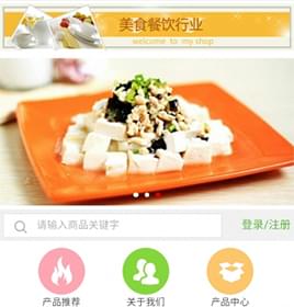 美食餐饮app定制开发