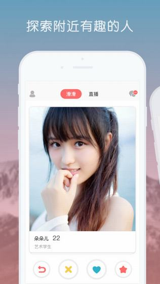 滑滑,app,制作,滑滑,app,开发,案例,是一,款,在,