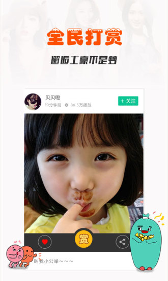 西柚,直播,app,制作,西柚,直播,app,开发,案例,