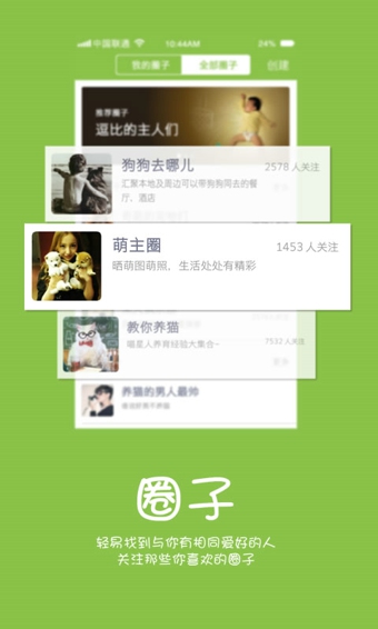 握爪,app,开发,案例,握爪,app,开发,案例,可以,