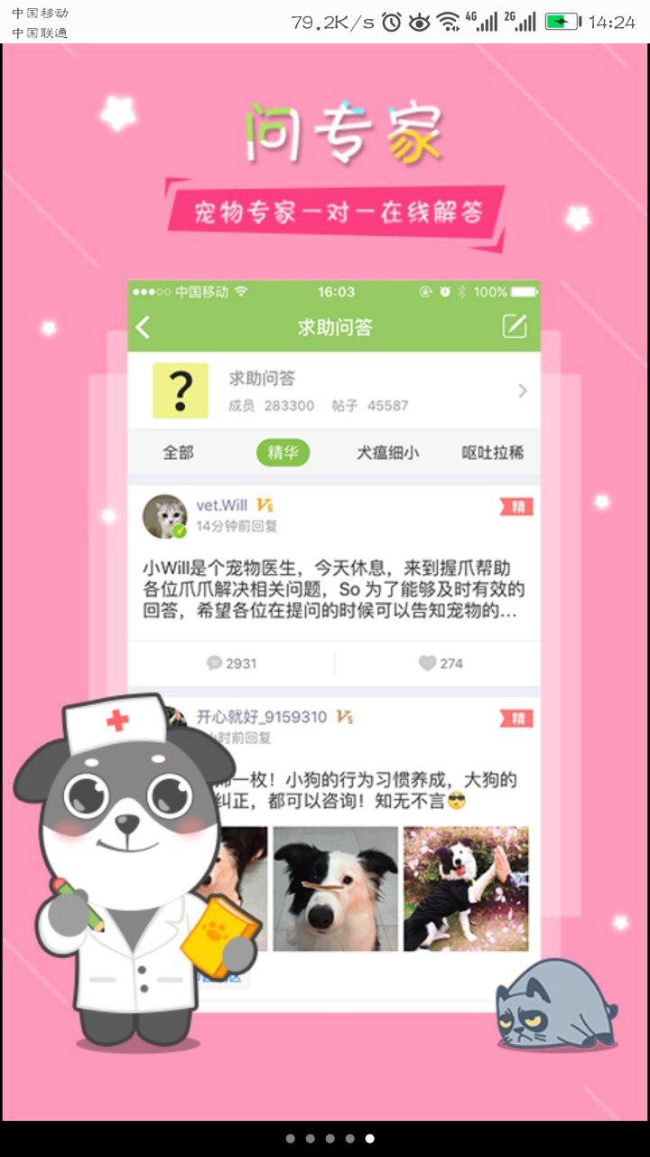 握爪,app,开发,案例,握爪,app,开发,案例,可以,