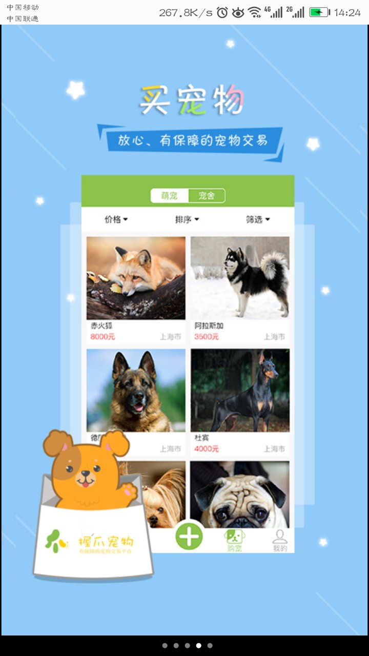 握爪,app,开发,案例,握爪,app,开发,案例,可以,