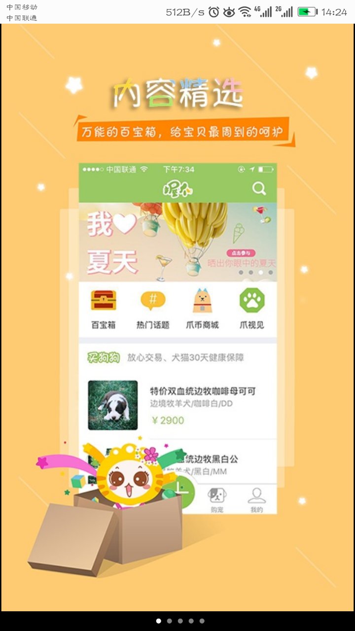 握爪,app,开发,案例,握爪,app,开发,案例,可以,