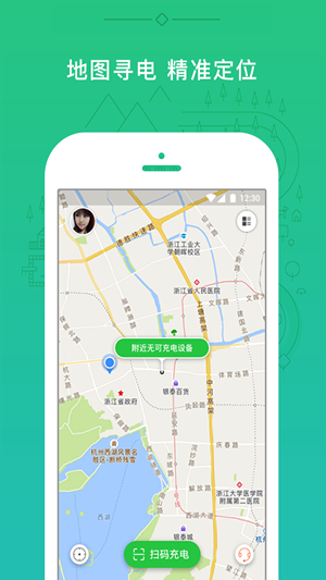 共享,充电,宝,app,开发,案例,共享,充电,宝,app,