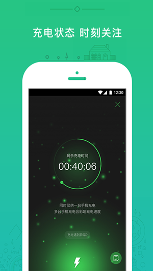 共享,充电,宝,app,开发,案例,共享,充电,宝,app,