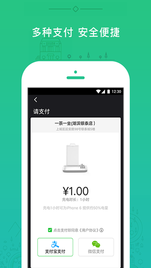 共享,充电,宝,app,开发,案例,共享,充电,宝,app,