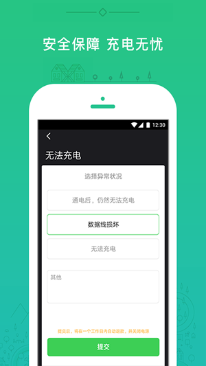 共享,充电,宝,app,开发,案例,共享,充电,宝,app,