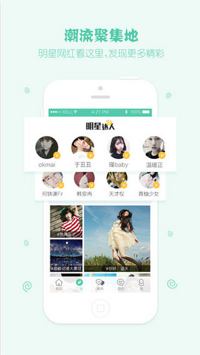 Tutu,直播,app,开发,案例,Tutu,直播,app,