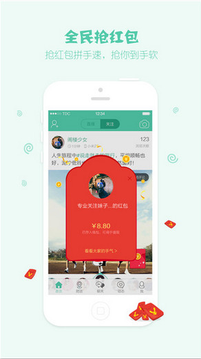 Tutu,直播,app,开发,案例,Tutu,直播,app,
