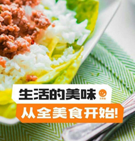 全美食APP开发