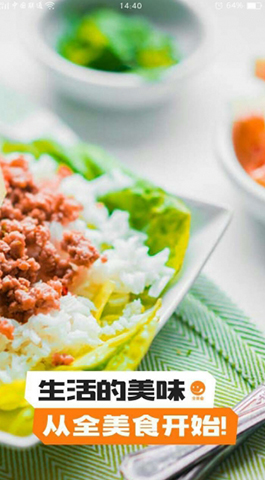 全,美食,全,美食,app,是,成都,App,开发公司,