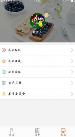 全,美食,全,美食,app,是,成都,App,开发公司,