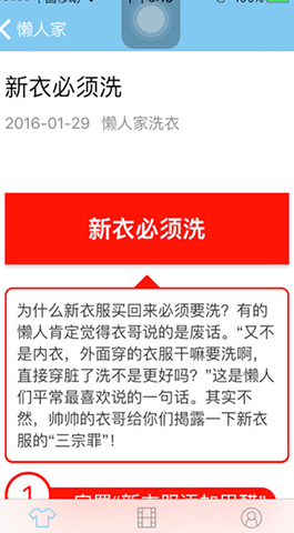 懒,人家,懒,人家,app,是,成都,APP,开发公司,