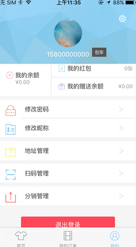 懒,人家,懒,人家,app,是,成都,APP,开发公司,