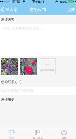 懒,人家,懒,人家,app,是,成都,APP,开发公司,