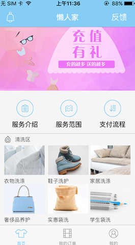 懒,人家,懒,人家,app,是,成都,APP,开发公司,