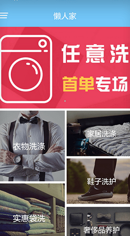 懒,人家,懒,人家,app,是,成都,APP,开发公司,