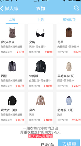 懒,人家,懒,人家,app,是,成都,APP,开发公司,