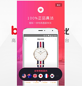 美鞋城App开发案例