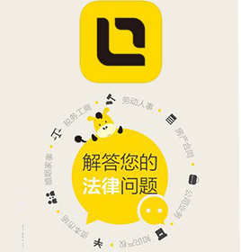 律律App开发案例