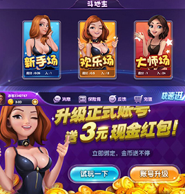 点点斗地主游戏App开发案例