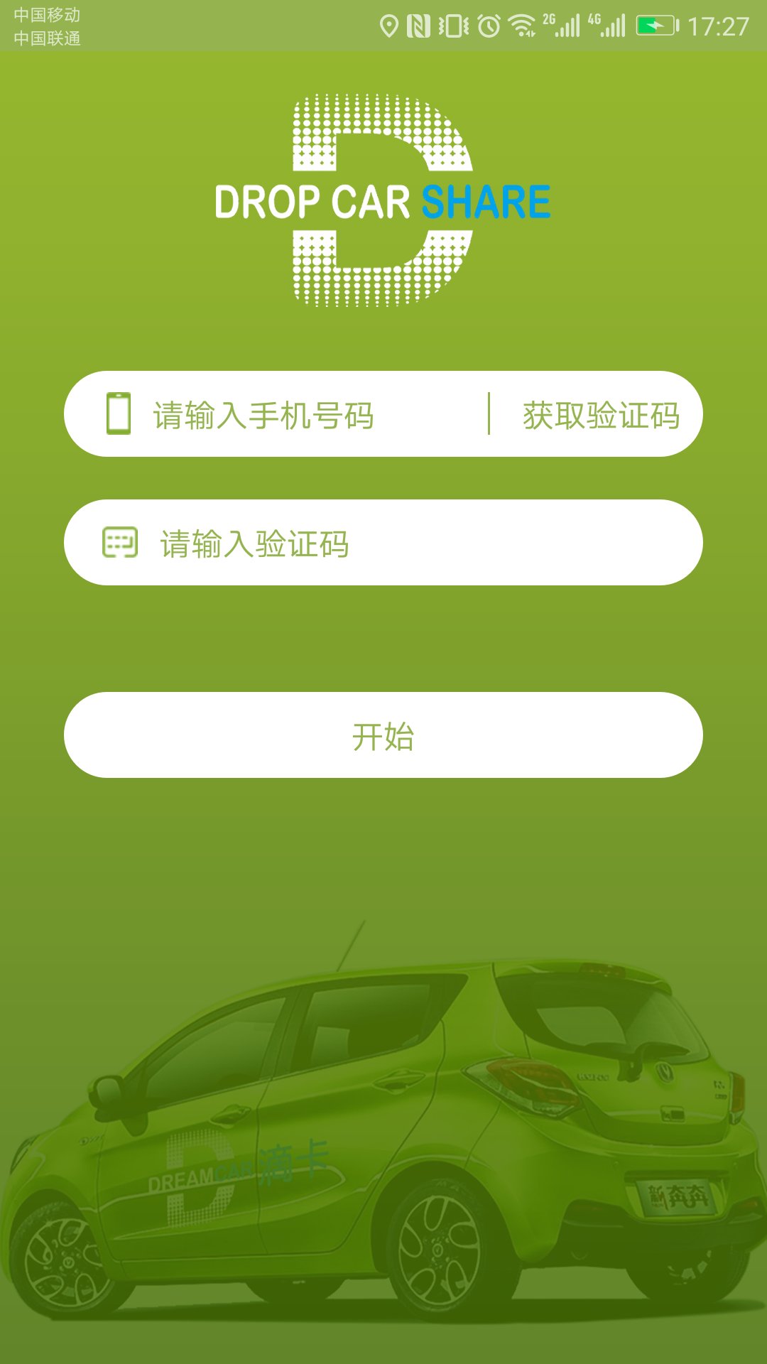 滴卡,共享,汽车,app,开发,案例,滴卡,共享,汽车,
