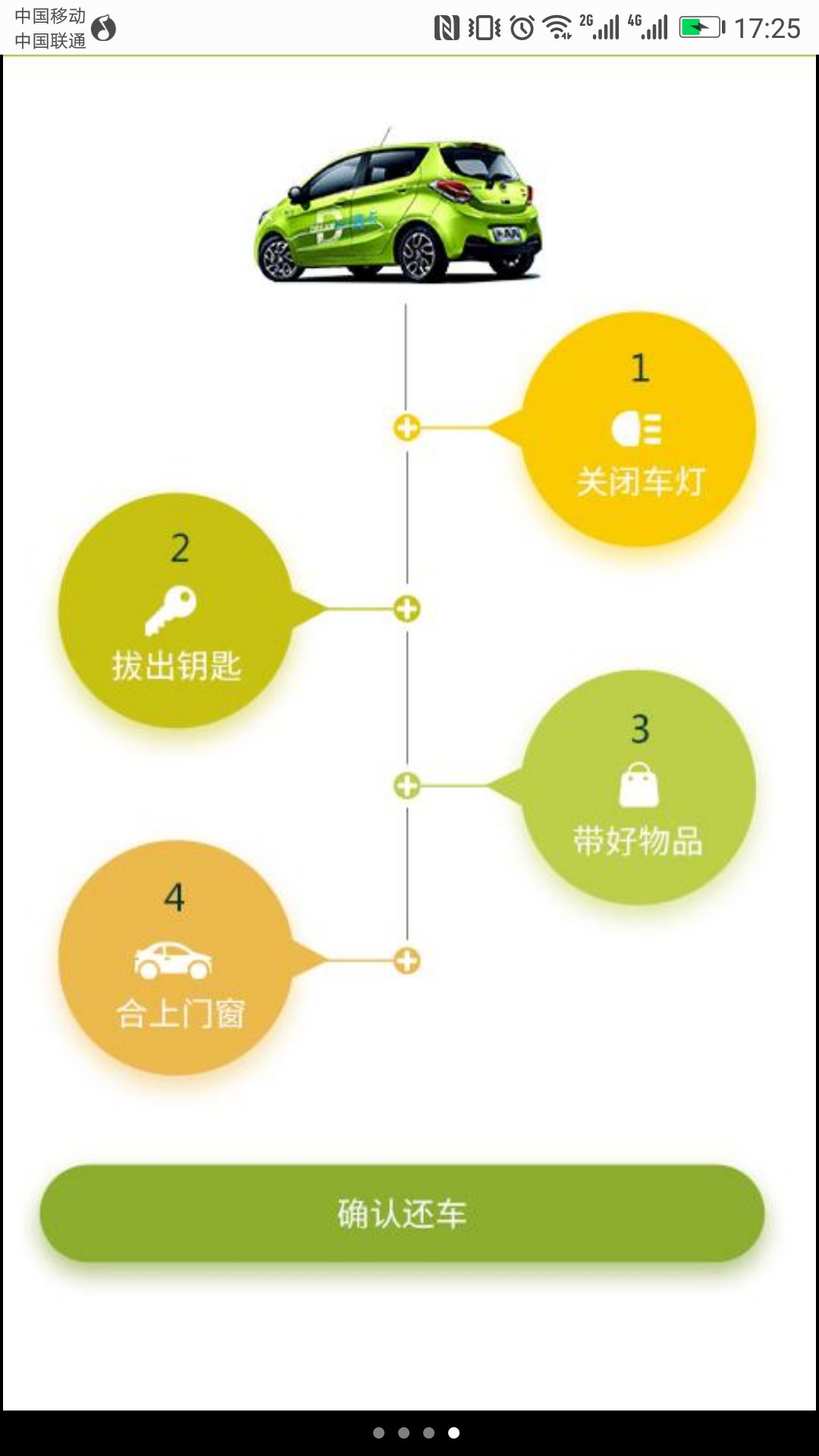 滴卡,共享,汽车,app,开发,案例,滴卡,共享,汽车,