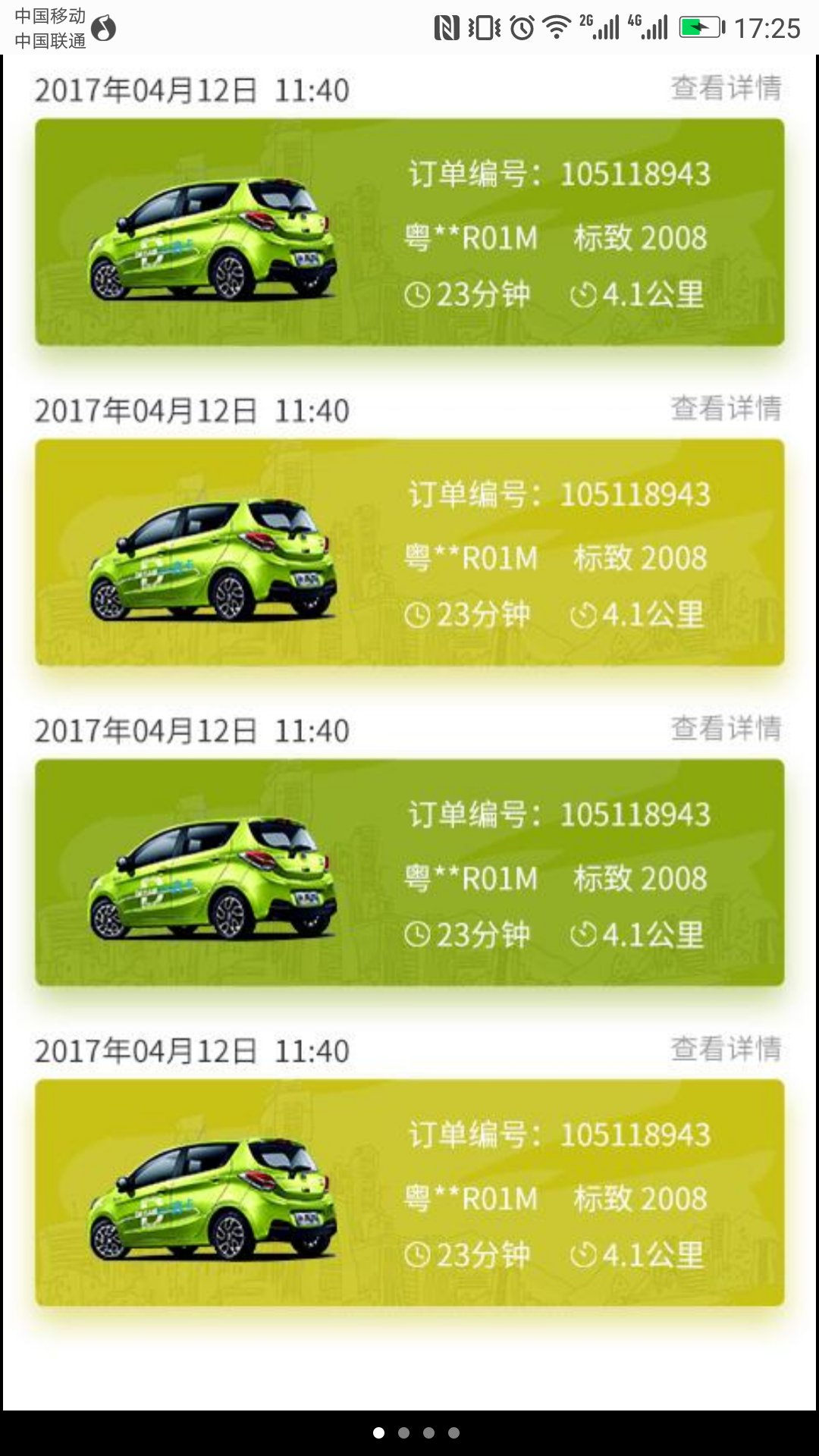 滴卡,共享,汽车,app,开发,案例,滴卡,共享,汽车,