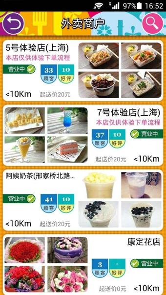 我有,外卖,App,开发,案例,我有,外卖,是由,成都,