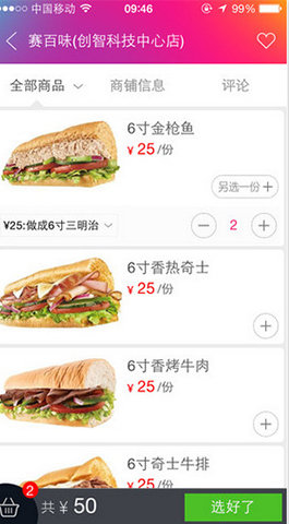 我有,外卖,App,开发,案例,我有,外卖,是由,成都,