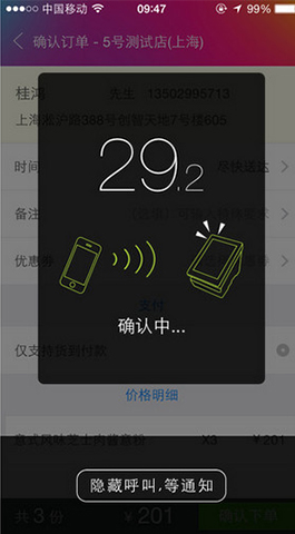 我有,外卖,App,开发,案例,我有,外卖,是由,成都,
