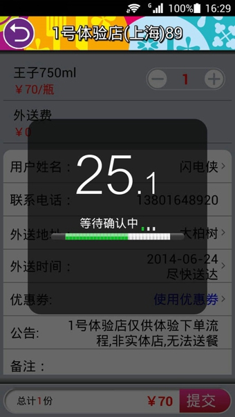 我有,外卖,App,开发,案例,我有,外卖,是由,成都,