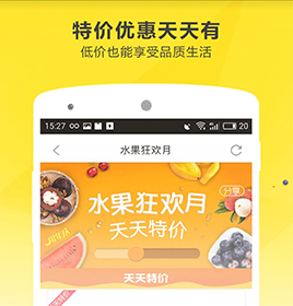 爱鲜蜂APP开发案例
