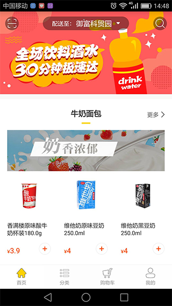爱鲜,蜂,APP,开发,案例,爱鲜,蜂,app,开发,案例,