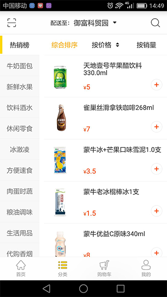 爱鲜,蜂,APP,开发,案例,爱鲜,蜂,app,开发,案例,