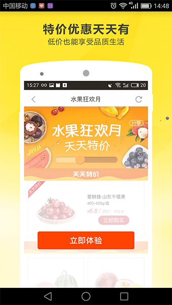 爱鲜,蜂,APP,开发,案例,爱鲜,蜂,app,开发,案例,