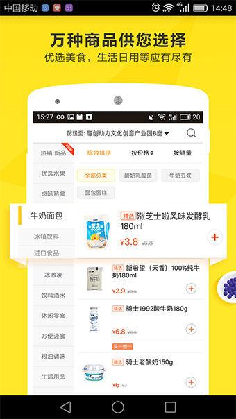 爱鲜,蜂,APP,开发,案例,爱鲜,蜂,app,开发,案例,
