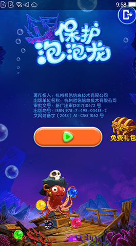 泡泡龙游戏,手机游戏开发,休闲益智游戏